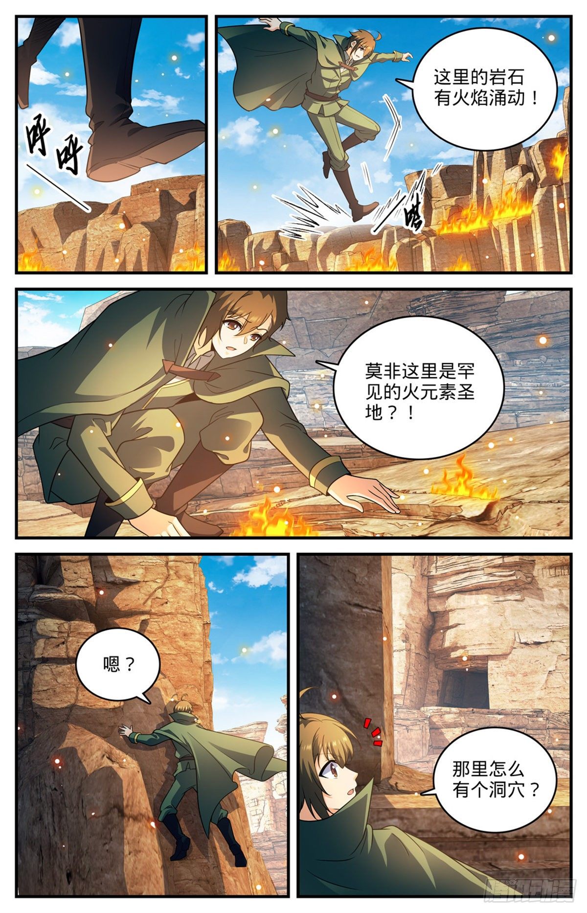 全职法师漫画免费阅读下拉式漫画,第774话 一个人顶一队1图