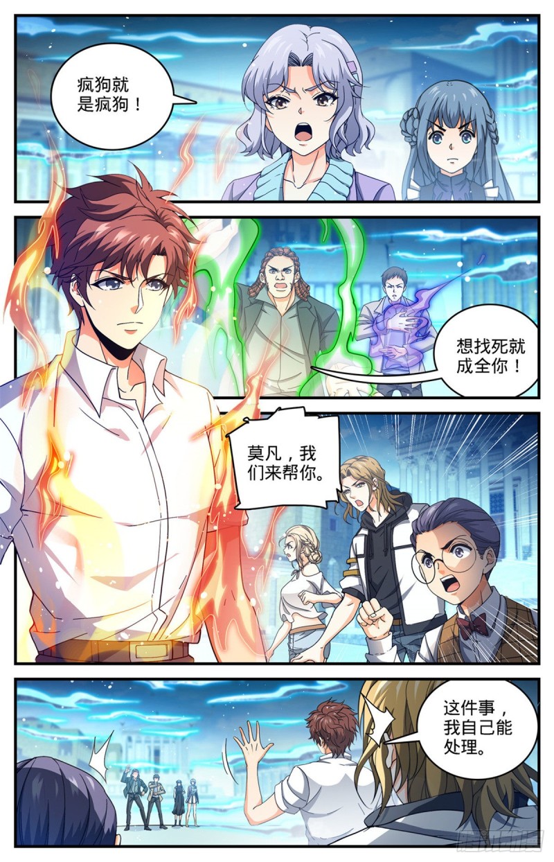 全职法师第5季免费完整版漫画,680 碾压，以一敌四！2图