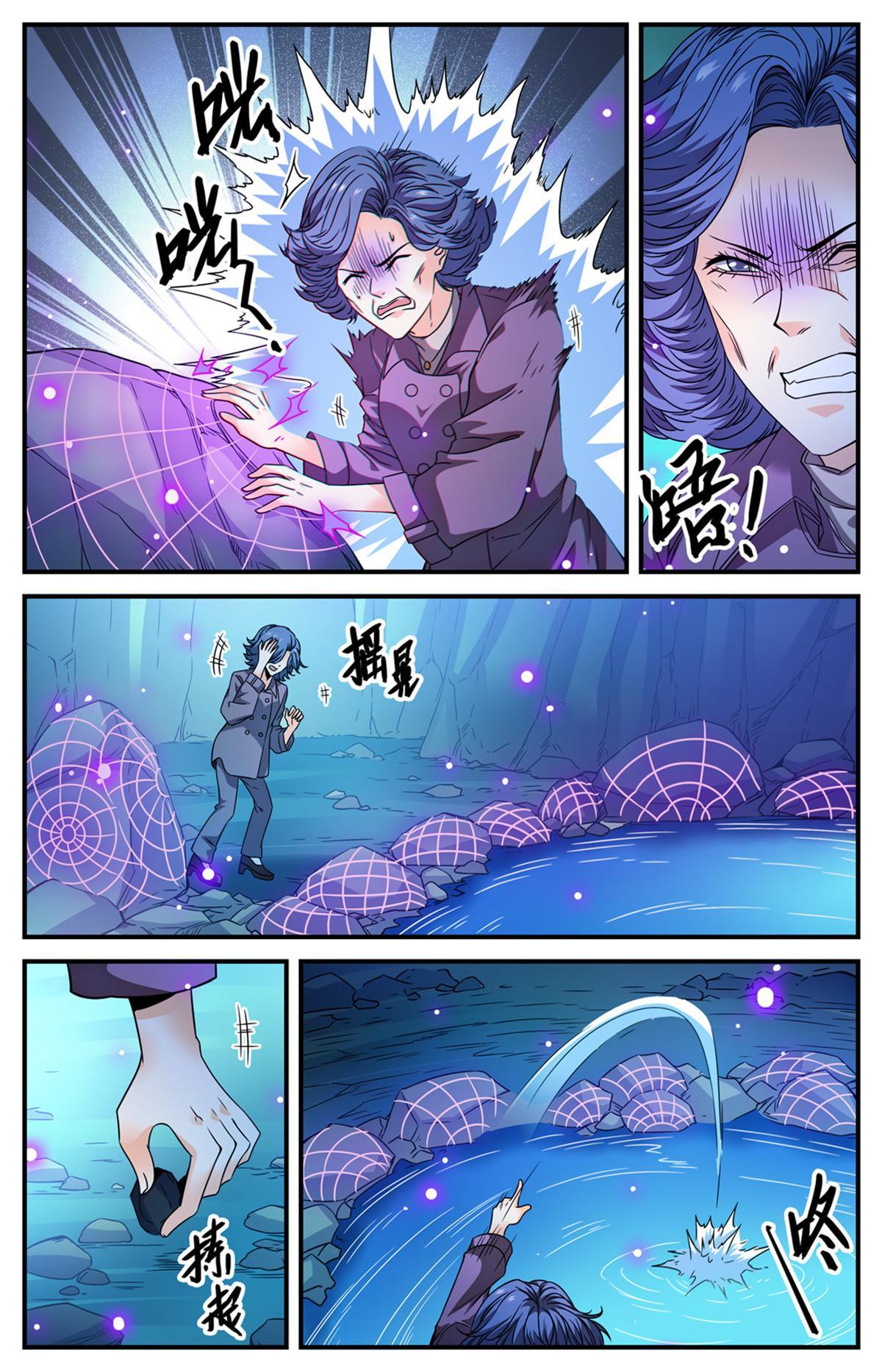 全职法师有声小说漫画,845 夜煞契约2图