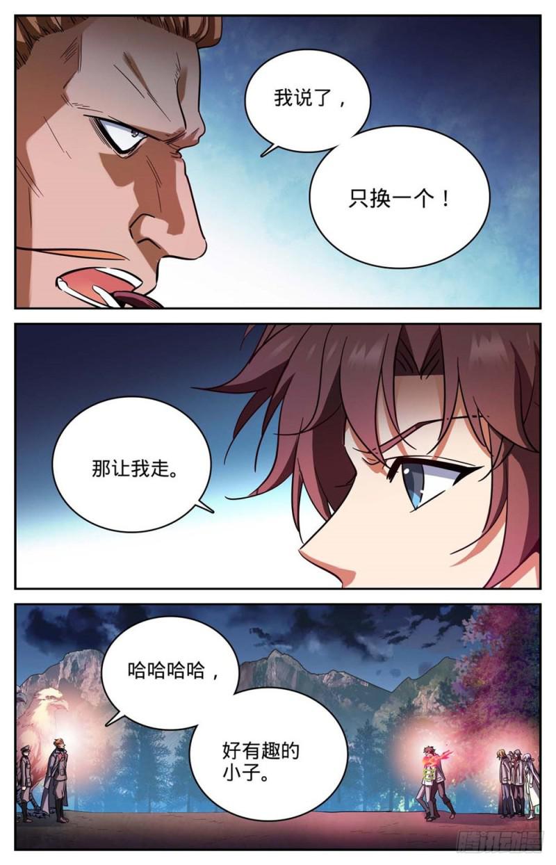 全职法师之魔法天赋免费阅读完整版漫画,244 最佳试验品2图