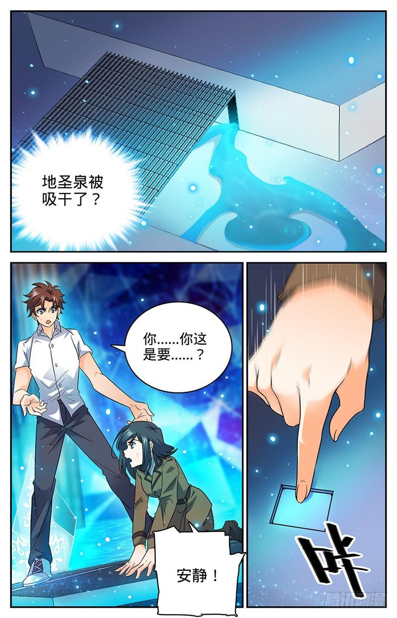 全职法师特别篇之神秘委托漫画,69 血染博城2图