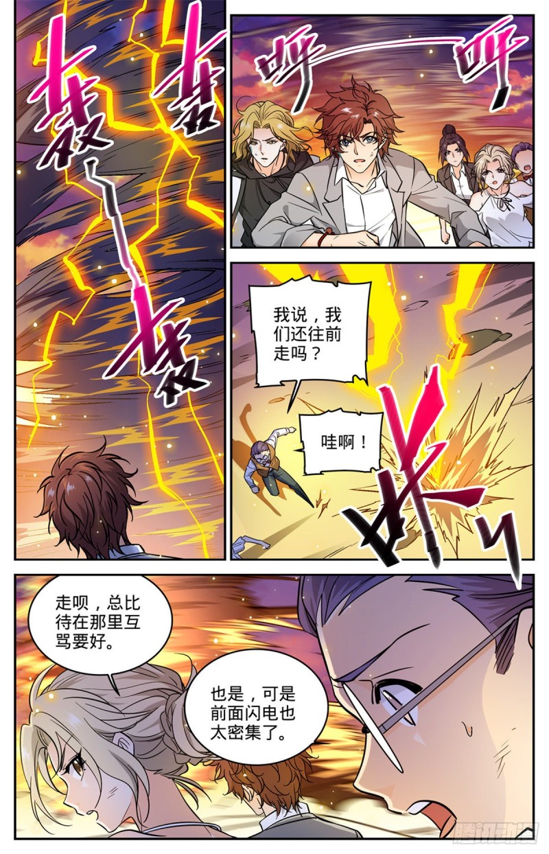 全职法师之魔法天赋免费阅读完整版漫画,597 司夜统治2图