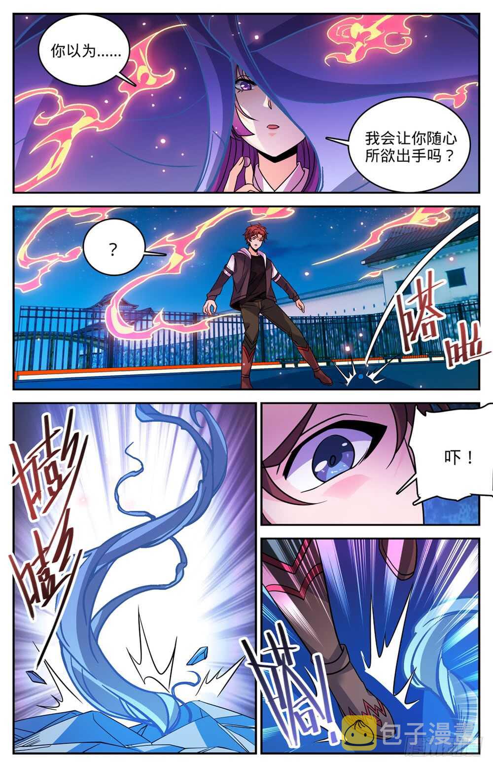 全职法师小说免费全集阅读漫画,493 植体种子1图