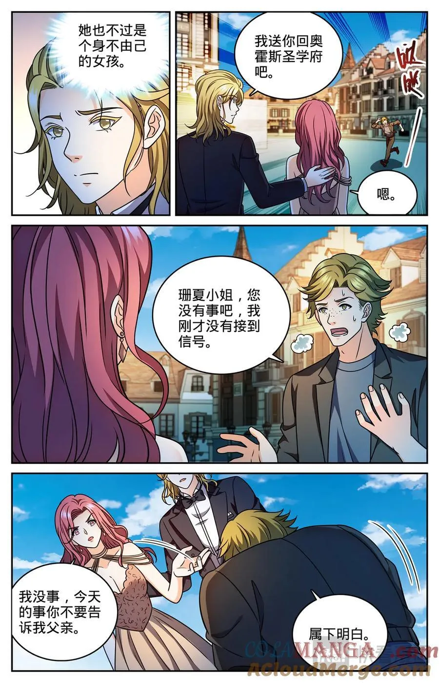 全职法师第七季漫画,1166 水遁2图