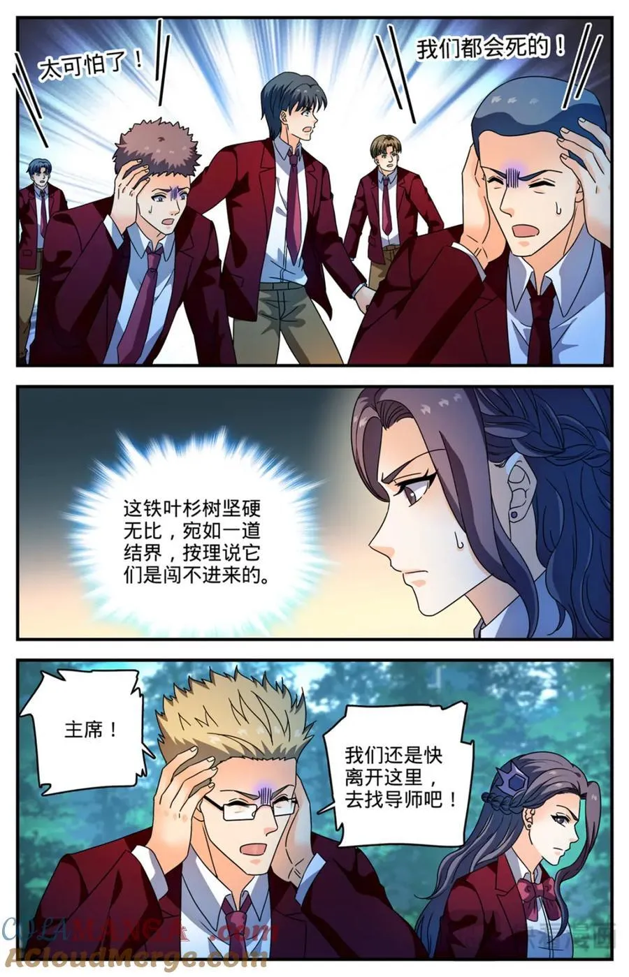 全职法师漫画免费阅读下拉式漫画,1156 山人巢穴2图