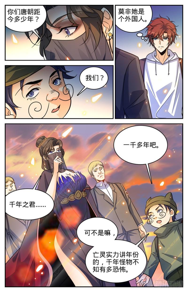 全职法师国漫解说漫画,369 黑丝女子2图