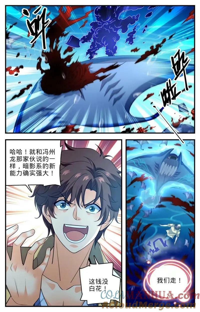 全职法师小说免费全集阅读漫画,1018 影煞恶灵2图