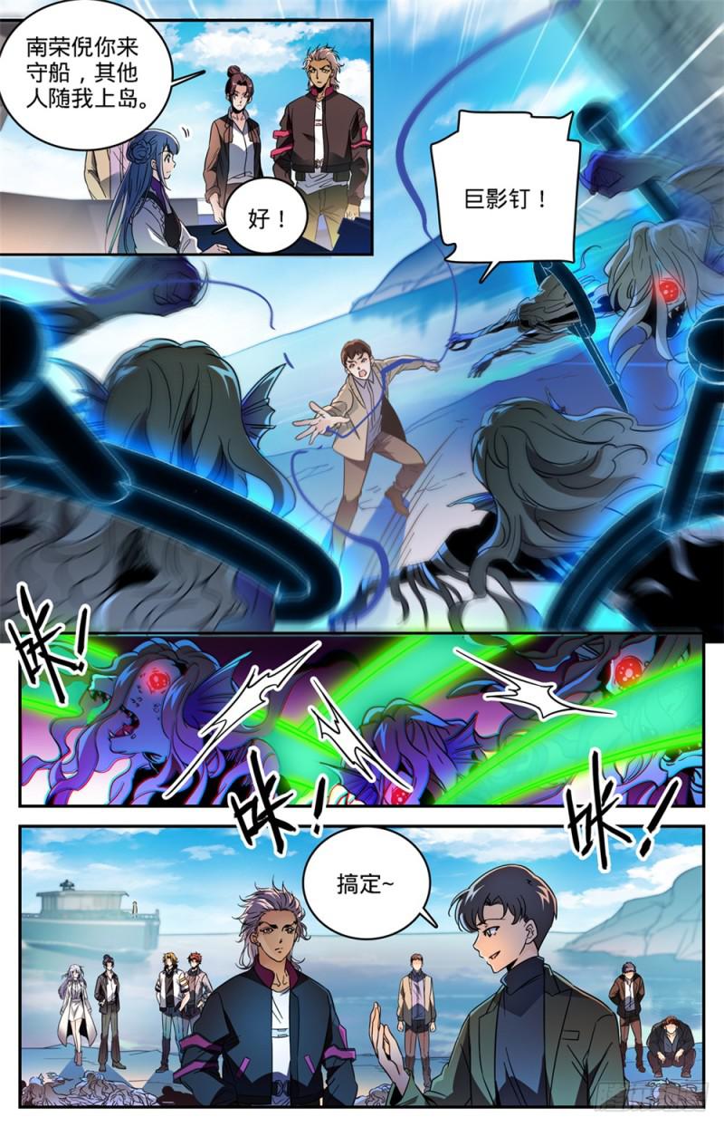 全职法师漫画免费阅读下拉式漫画,465 令人发指的食物1图