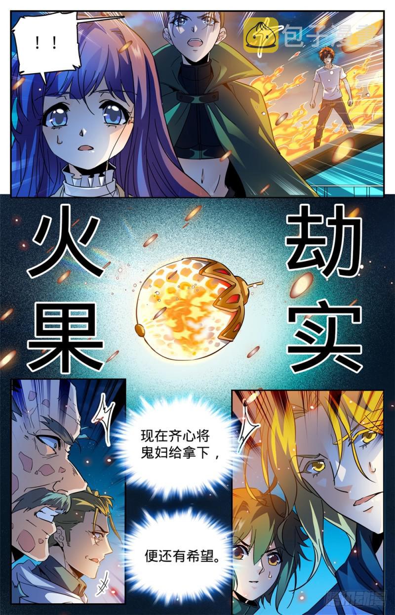 全职法师漫画,340 联手杀敌！2图