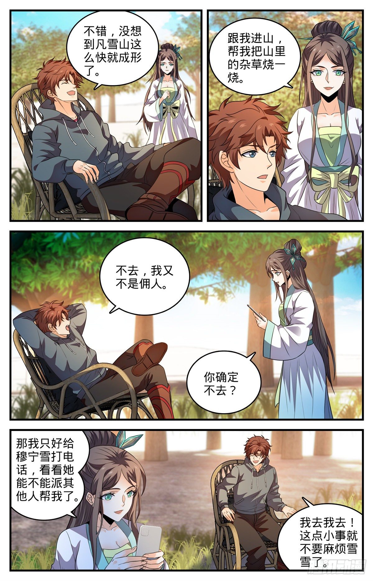 全职法师第5季穆宁雪漫画,805 金色焚山之火1图