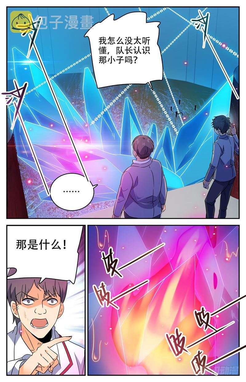 全职法师漫画免费阅读下拉式漫画,226 拿出真正实力！1图
