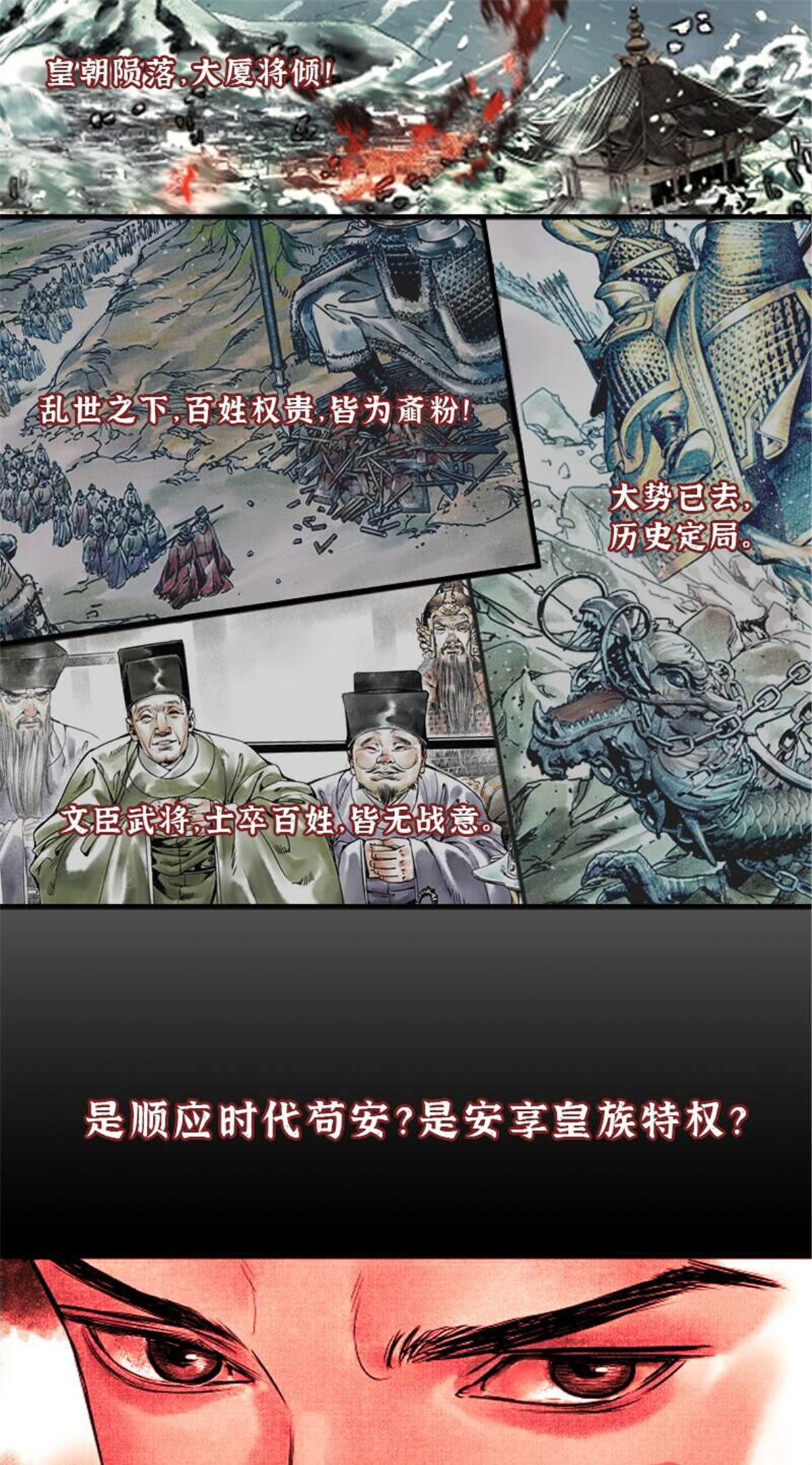 全职法师漫画免费阅读下拉式漫画,843 识破黑暗次序1图