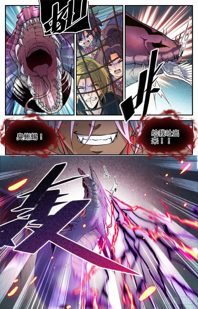 全职法师漫画免费阅读下拉式漫画,250 新系,恶魔!1图