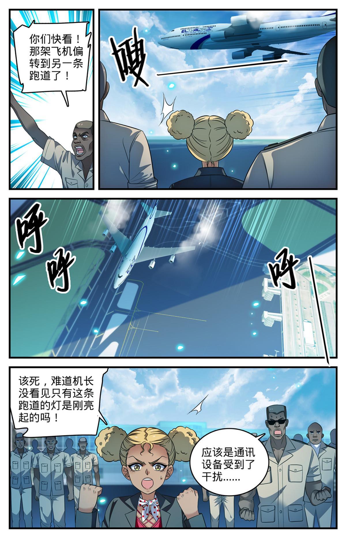 全职法师漫画,908 爬行者2图