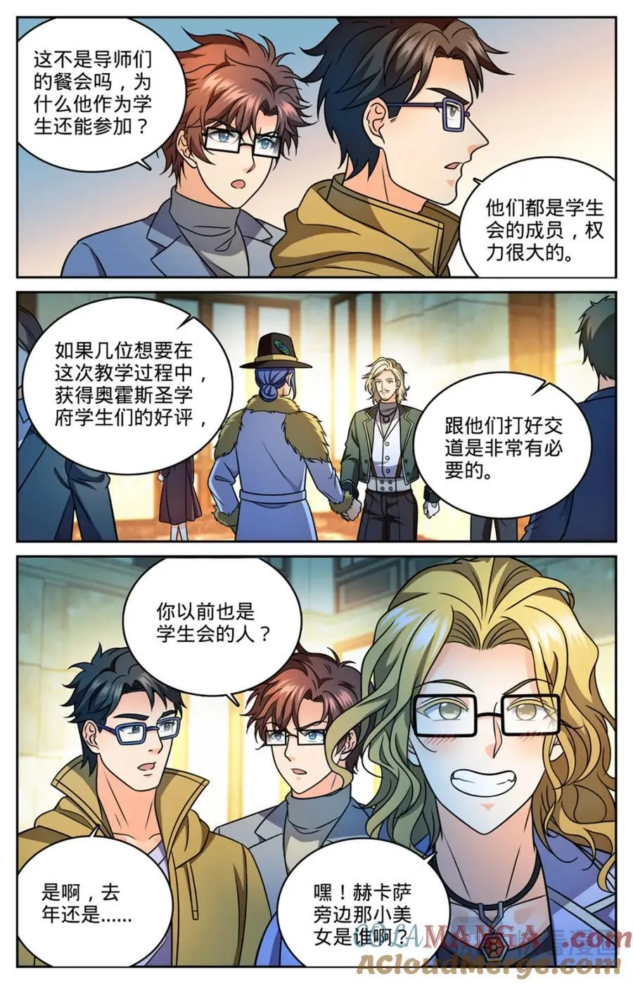 全职法师漫画免费阅读下拉式漫画,1151 导师聚会2图