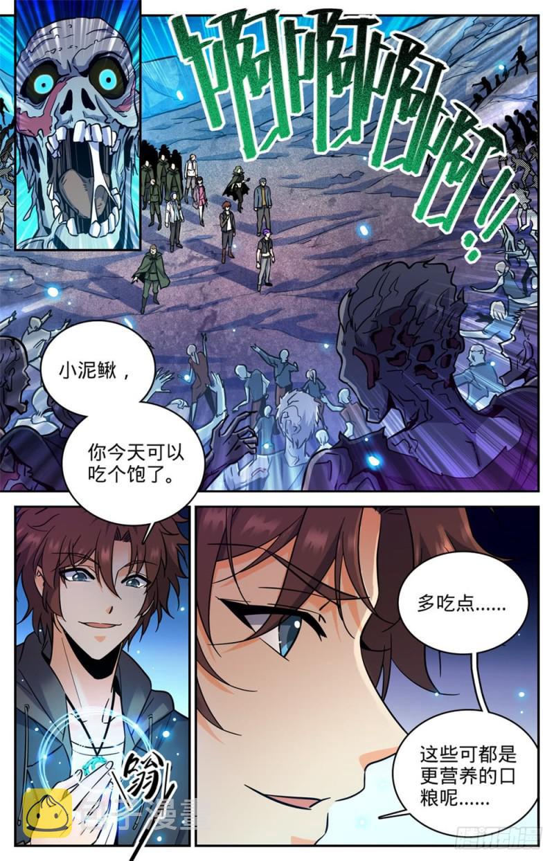 全职法师特别篇之神秘委托漫画,390 黑腐尸大军2图