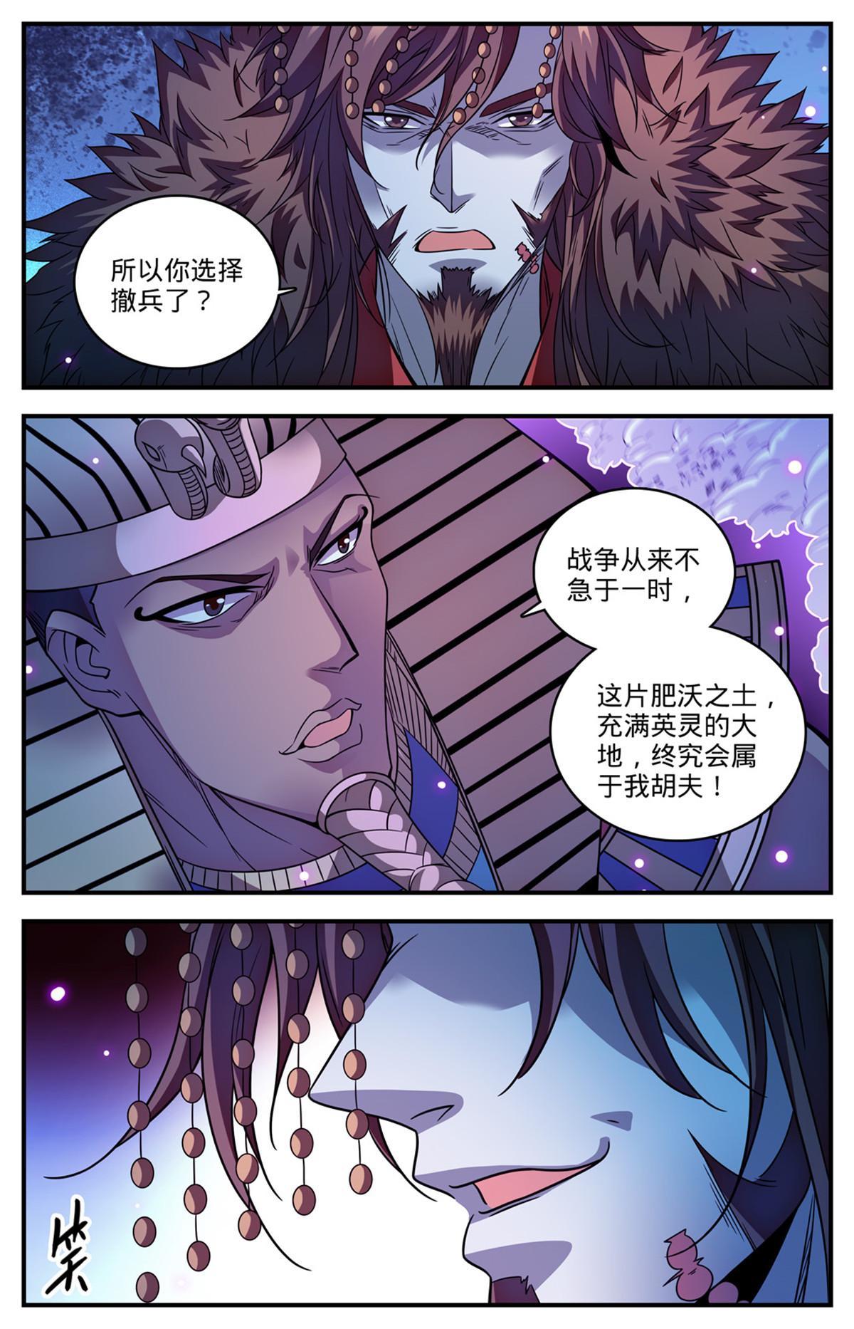 全职法师第四季漫画,871 杀回去！1图