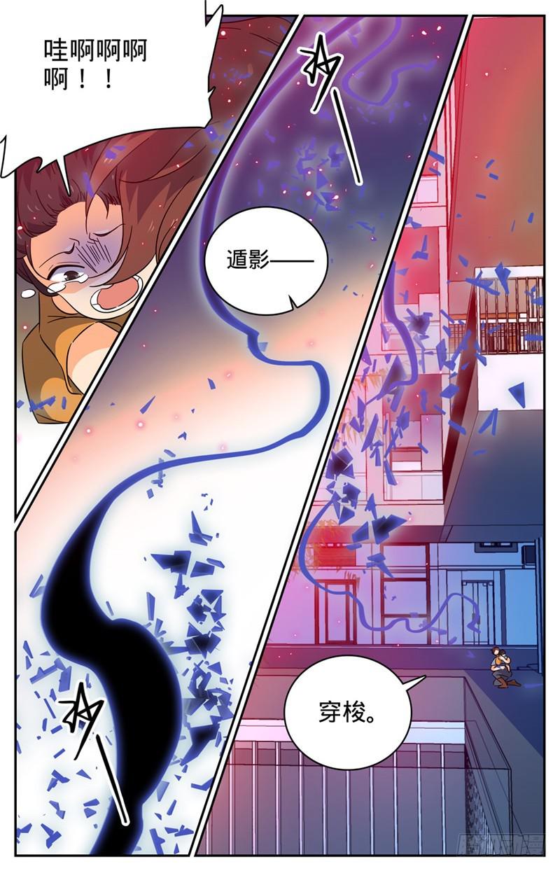 全职法师特别篇免费观看漫画,169 祸不单行1图