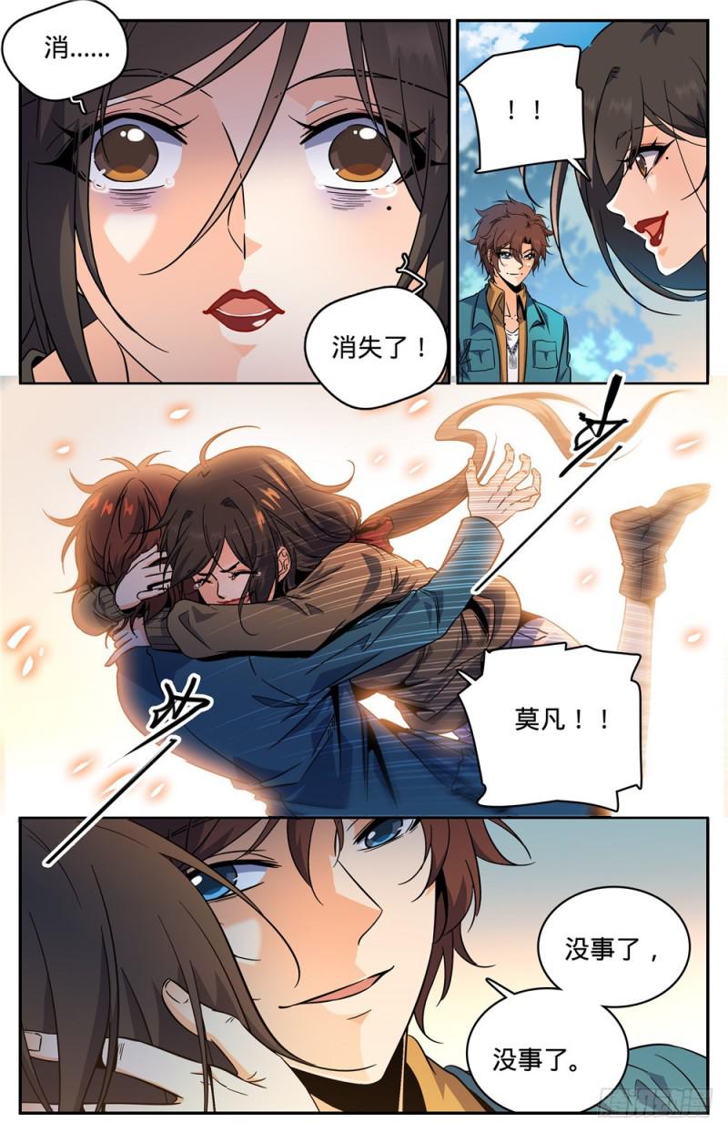 全职法师浪神解说漫画,281 临危采药2图