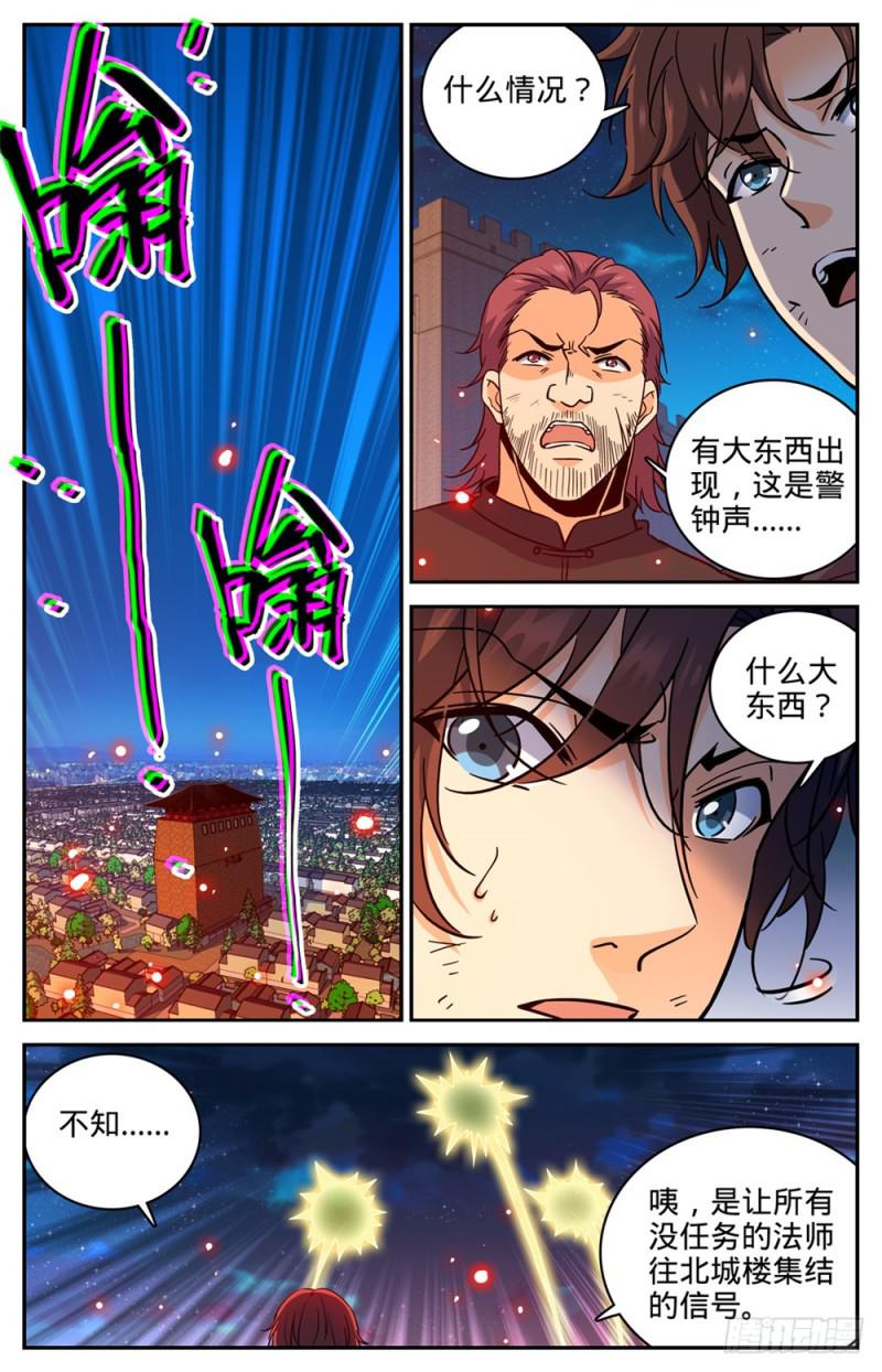 全职法师之极品雷霆漫画,385 集结信号1图