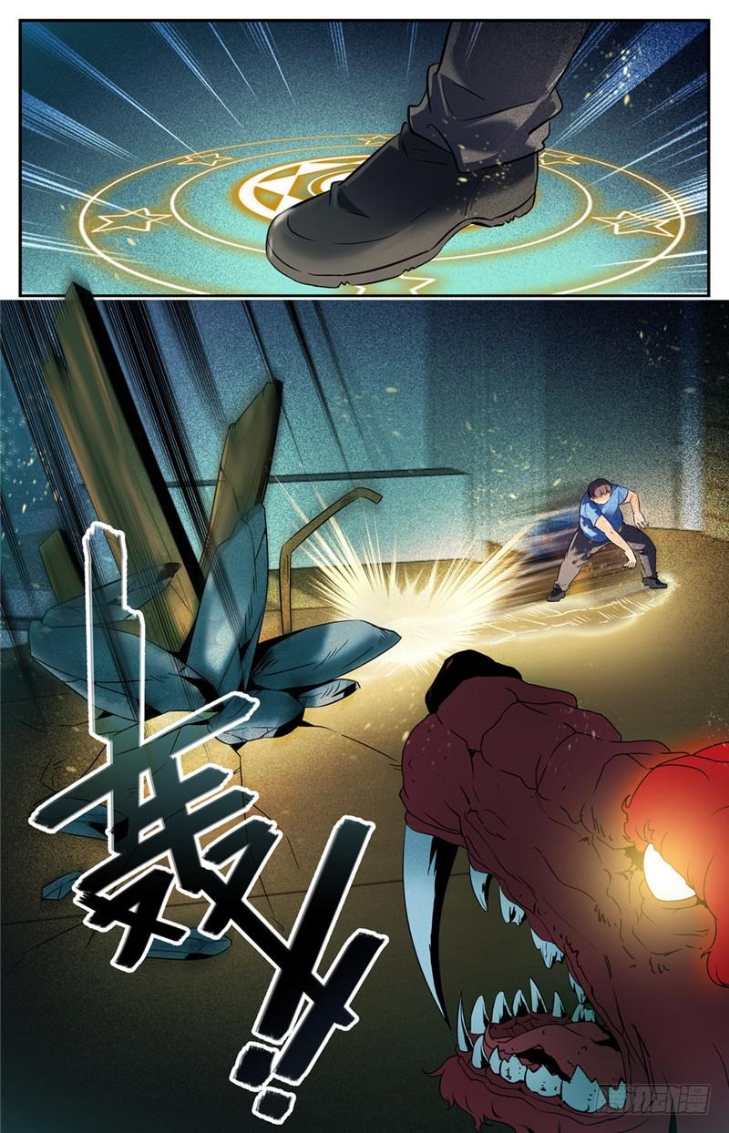 全职法师4漫画,126 幽狼兽VS罗宋1图