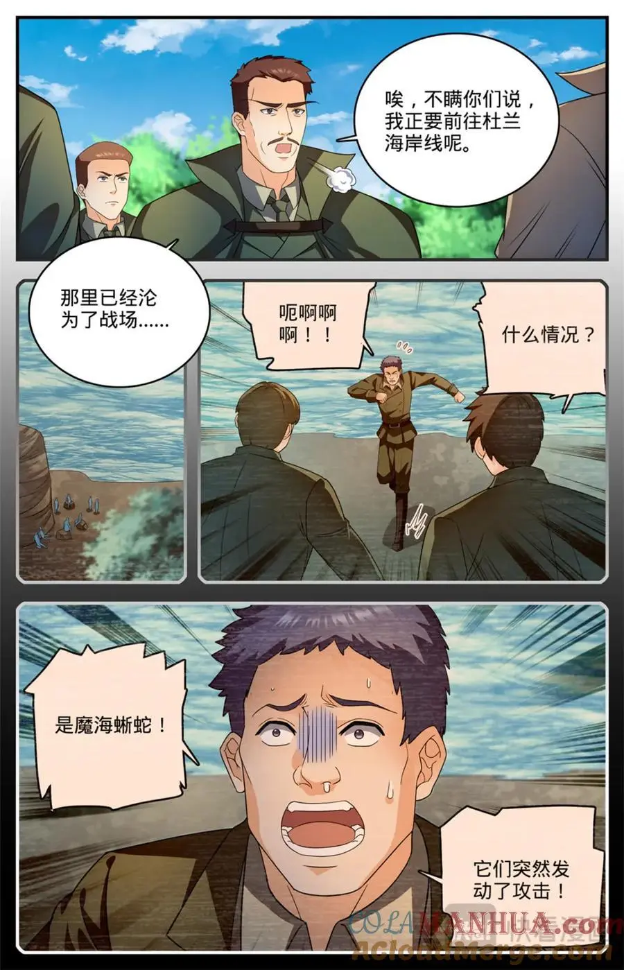 全职法师特别篇免费观看漫画,1131 两百米级！2图