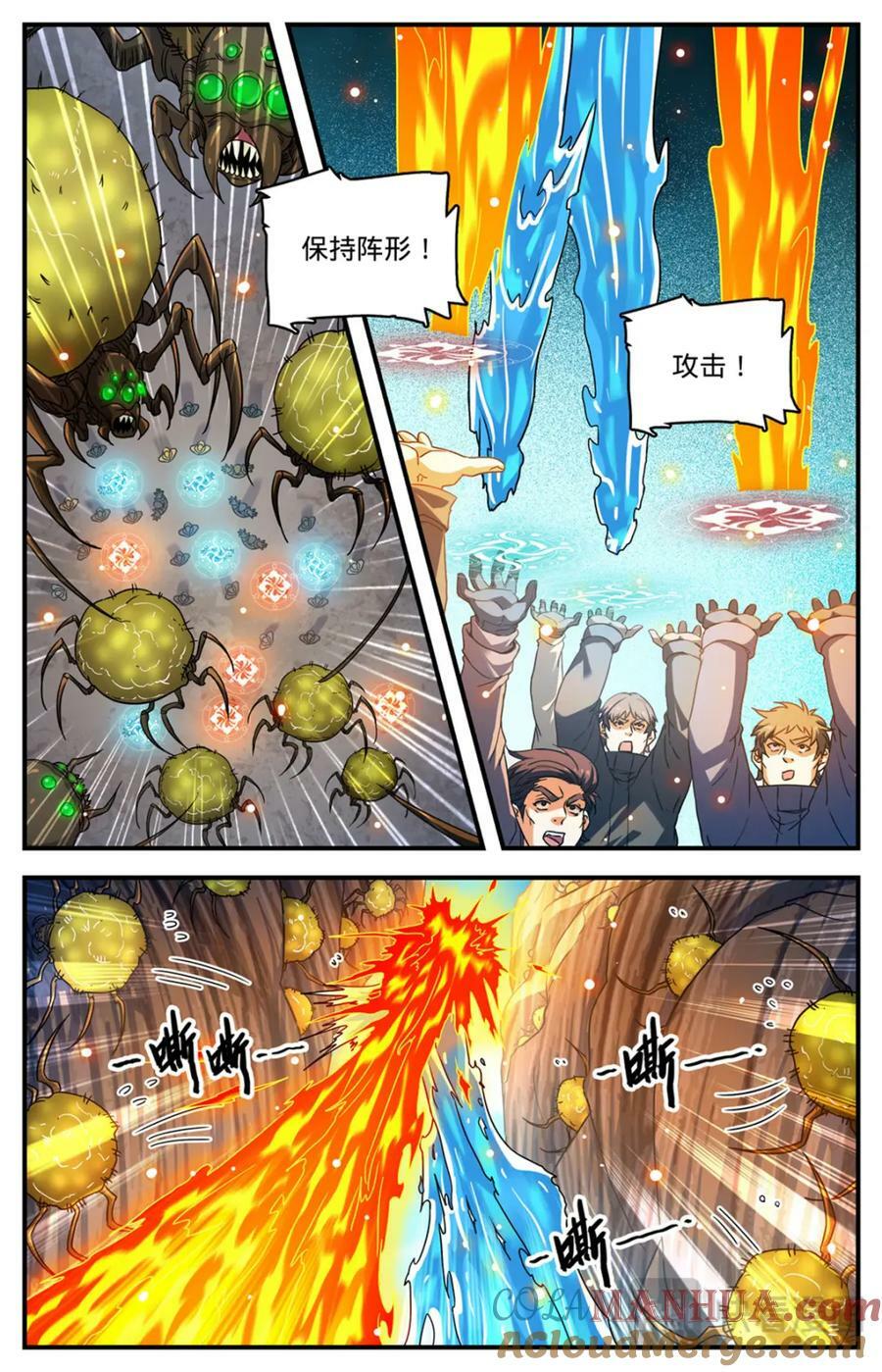 全职法师特别篇之神秘委托在线观看免费版完整漫画,1059 等待活埋1图