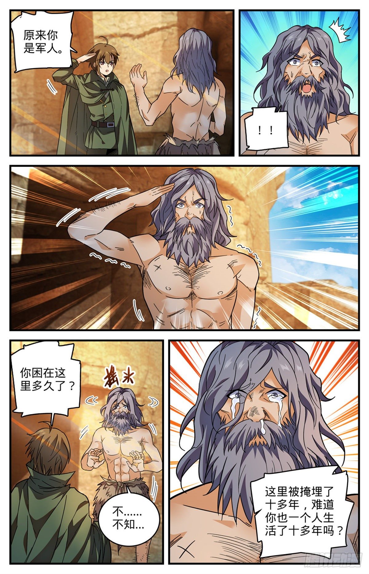 全职法师动漫第6季漫画,775 掩埋的十多年1图