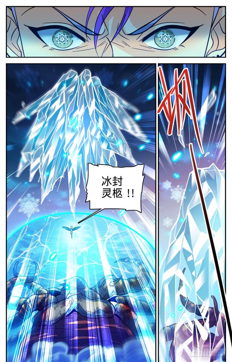 全职法师特别篇免费观看漫画,399 冰封灵柩2图