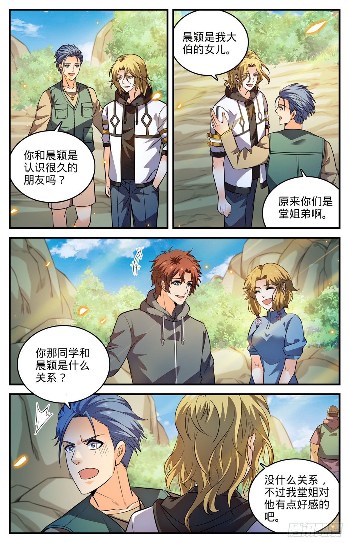 全职法师第七季漫画,817 大紫椴树背后危机1图