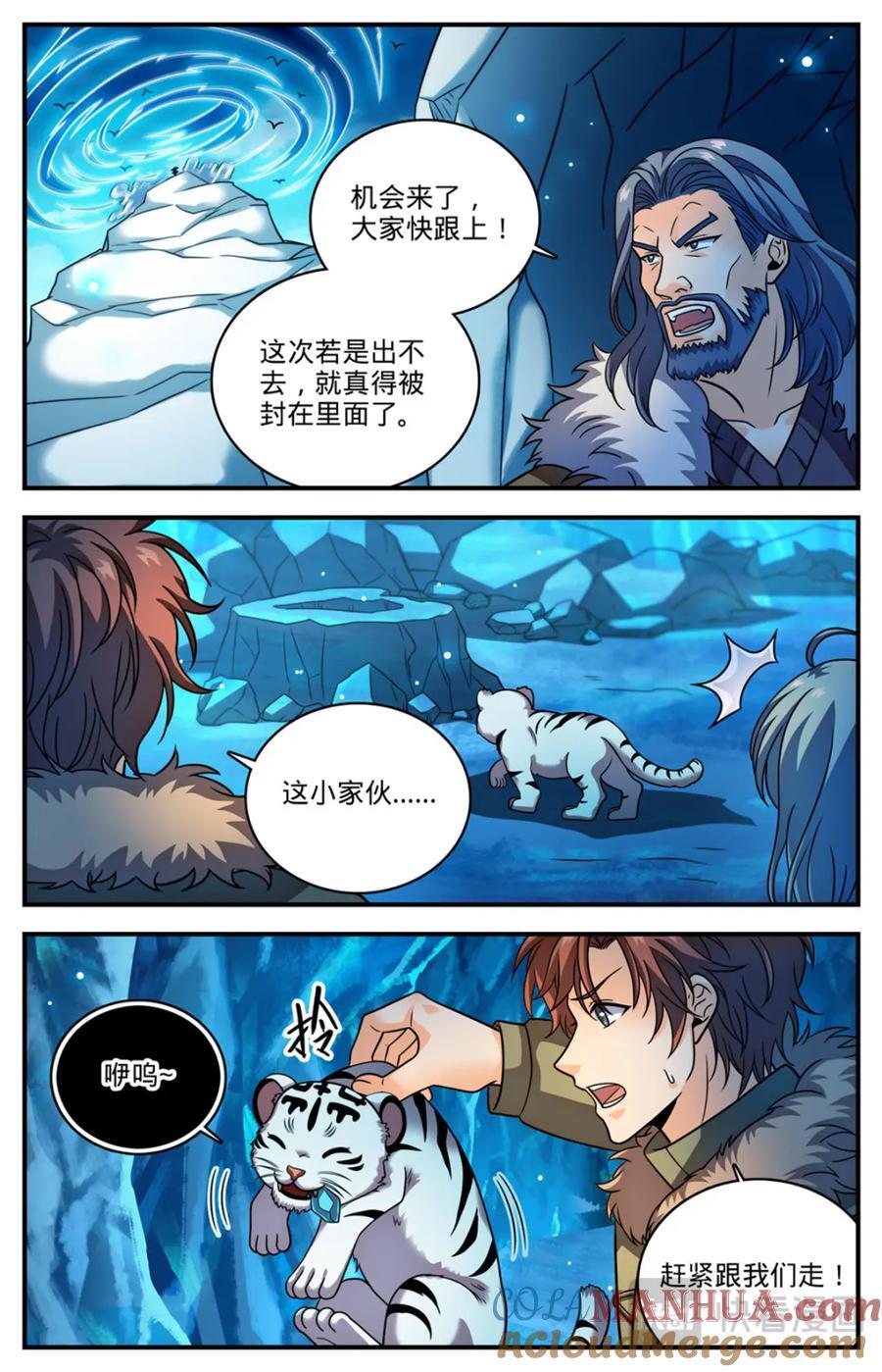 全职法师漫画,1078 天痕白虎1图