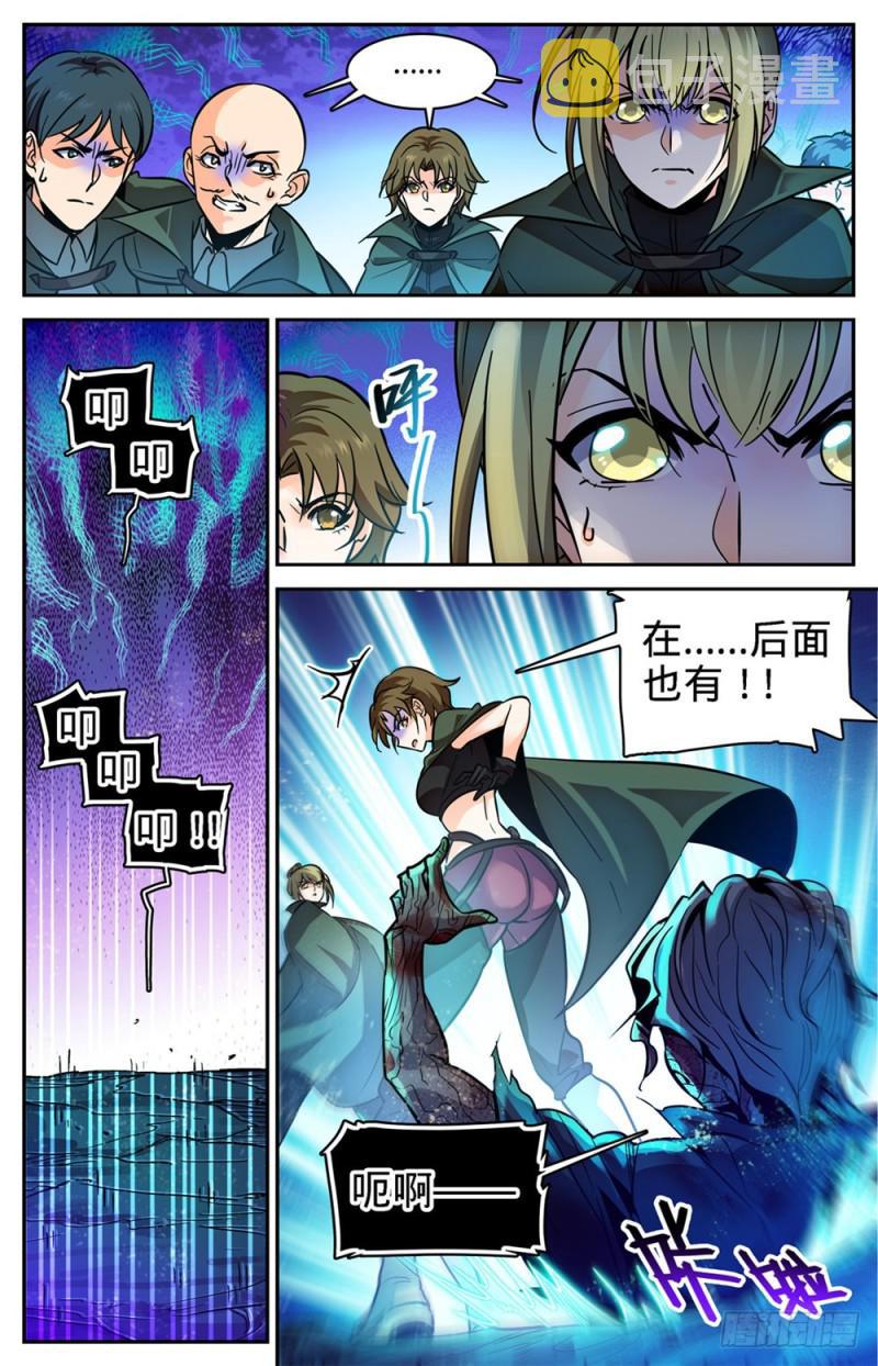 全职法师漫画免费阅读下拉式漫画,354 致命呼吸!1图