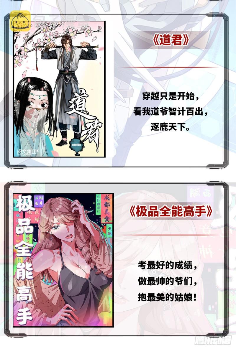 全职法师漫画免费阅读下拉式漫画,645 水母歹蛆2图