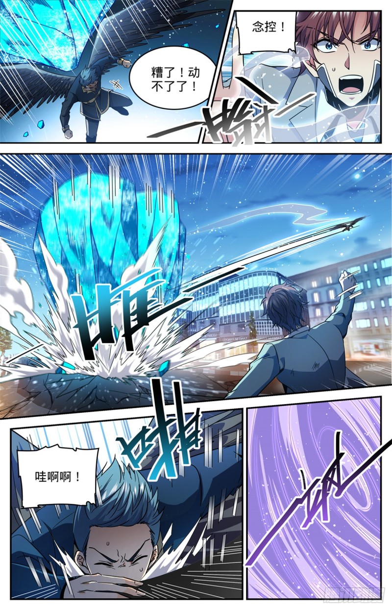 全职法师漫画免费阅读下拉式漫画,637 紫风神殿法师2图