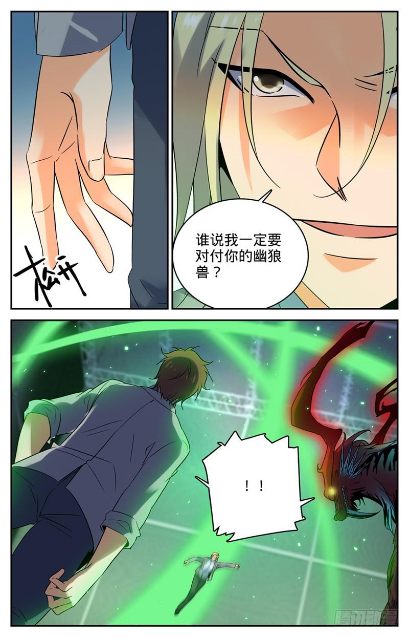 全职法师漫画,150 植物系！2图