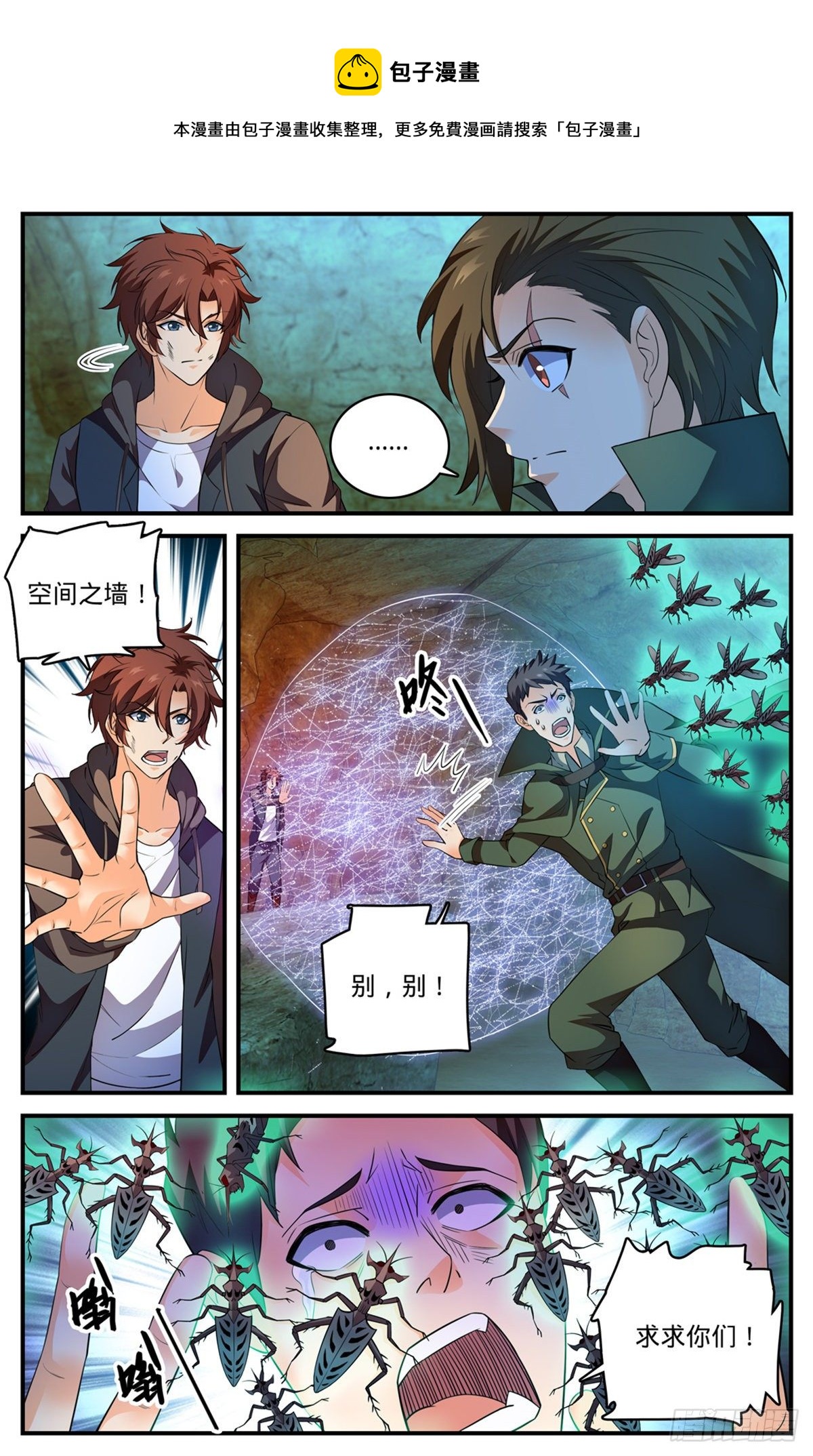 全职法师漫画免费阅读下拉式奇漫屋漫画,785 自食恶果1图