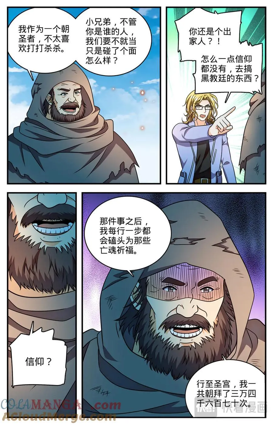 全职法师特别篇漫画,1172 劝掌教从善2图