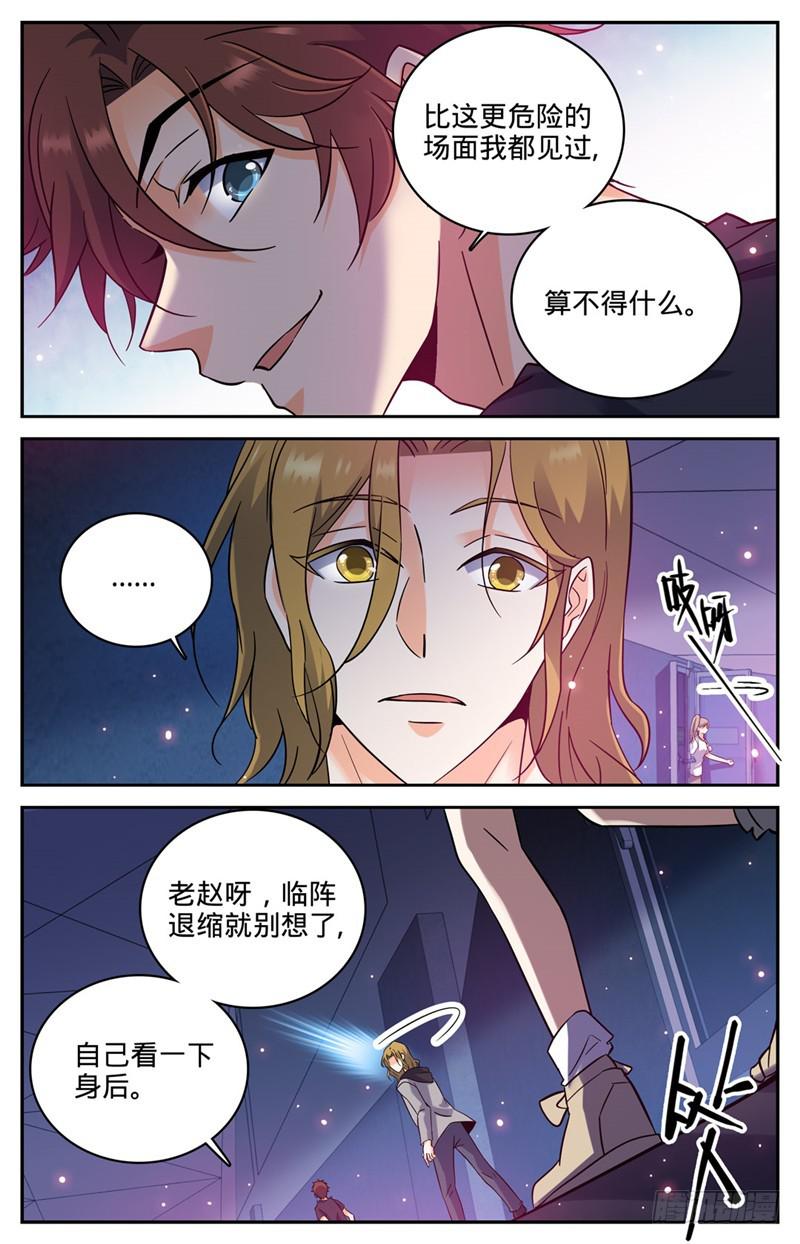 全职法师漫画,181 血腥盛宴2图