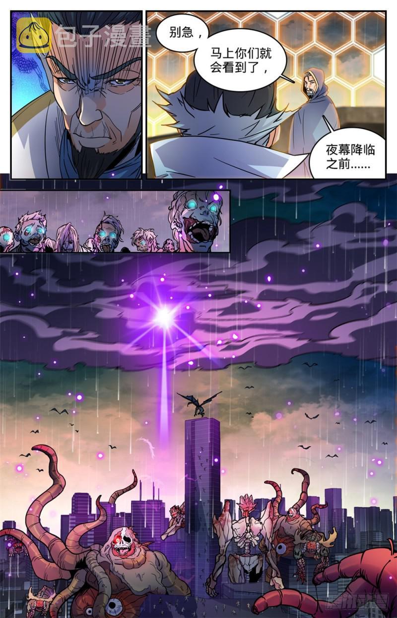 全职法师笔趣阁漫画,430 煞渊袭城2图