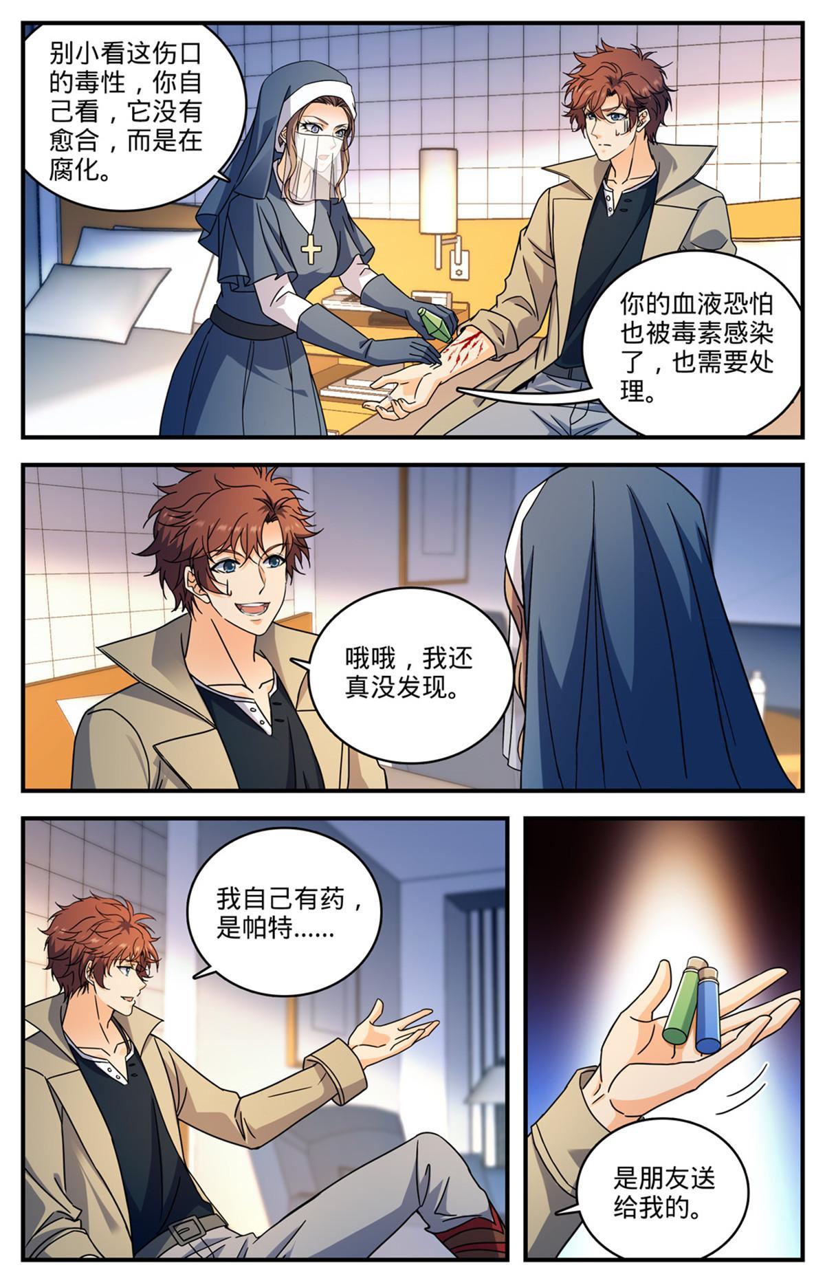 全职法师4季全漫画,914 欧洲学府2图