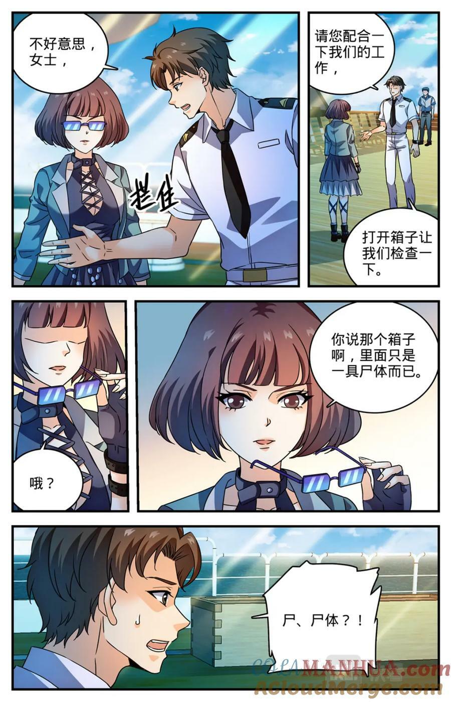 全职法师之欲魔降临小说全文免费阅读笔趣听书漫画,1048 尸体标本1图