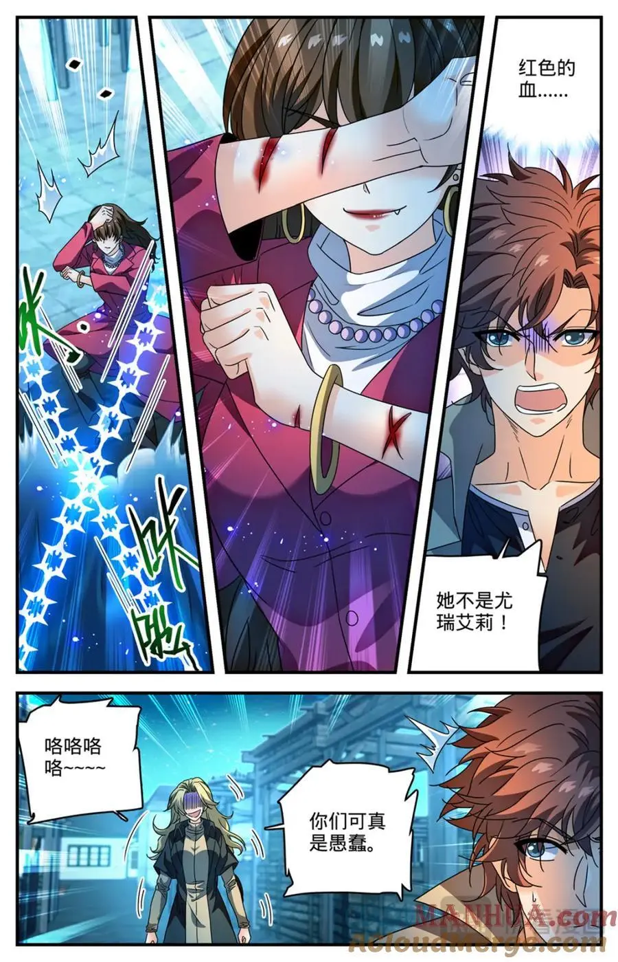 全职法师第七季漫画,1097 姜还是老的辣2图