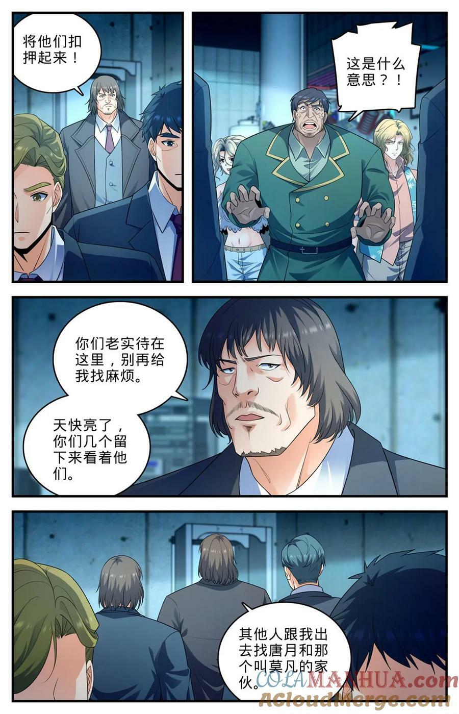 全职法师漫画免费阅读下拉式漫画,1016 自杀式俯冲1图