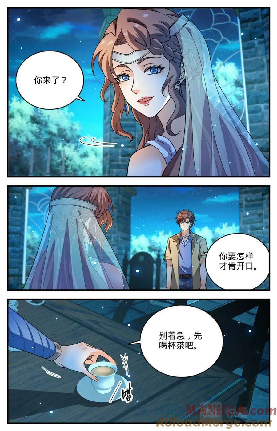 全职法师漫画解说漫画,1051 和伊之纱交易2图