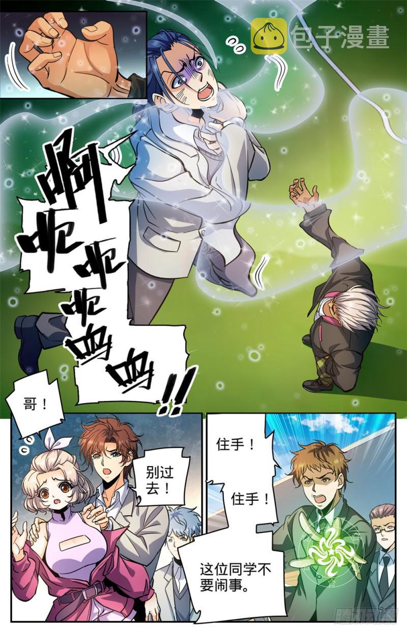 全职法师第7季全集免费观看漫画,364 黑魔鬼，艾江图1图