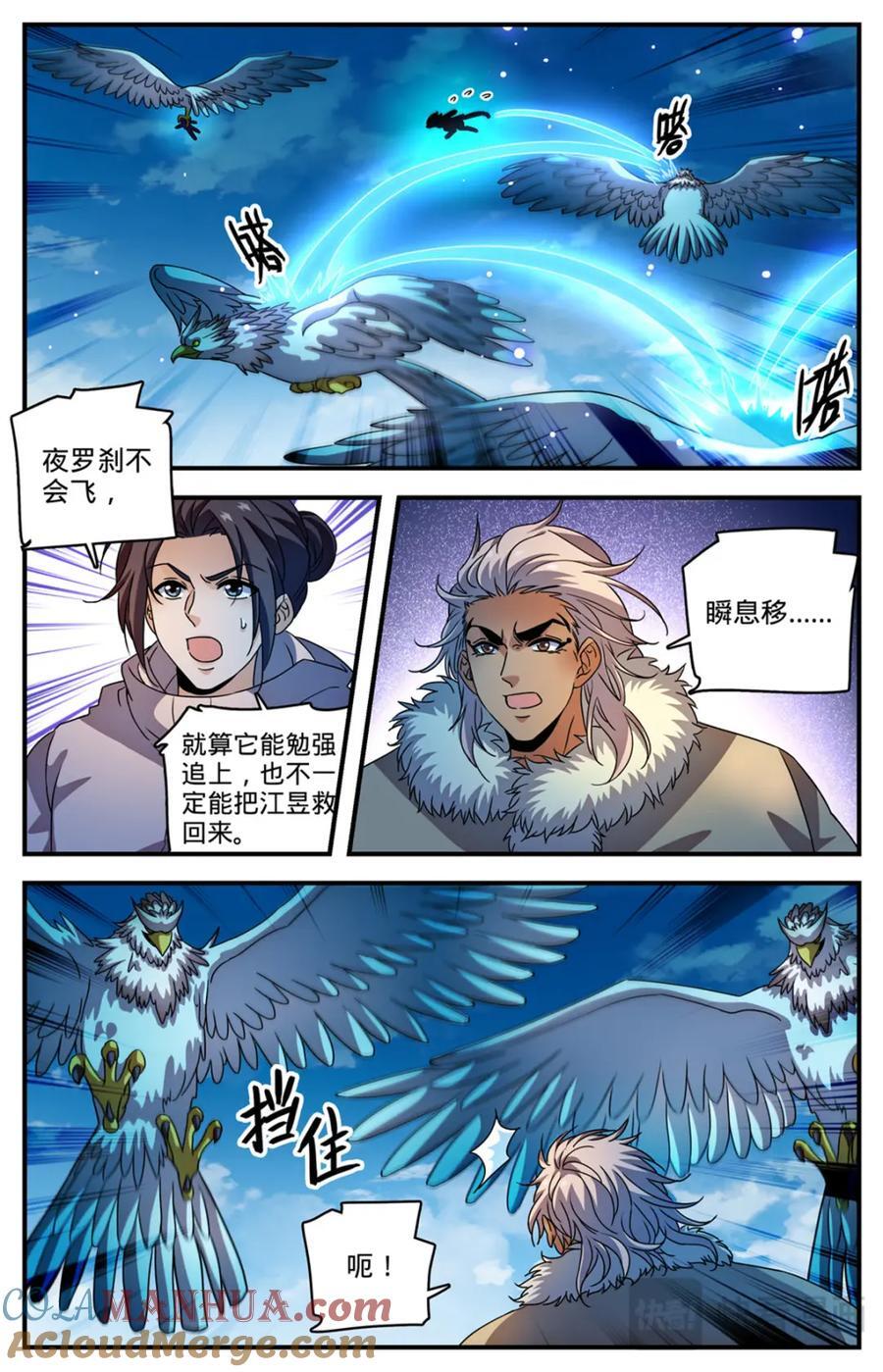 全职法师漫画漫画,1072 以牙还牙1图