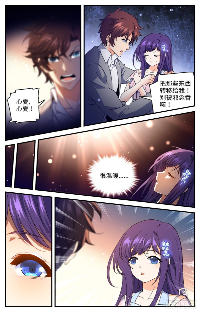 全职法师漫画,693 病疫之乱1图