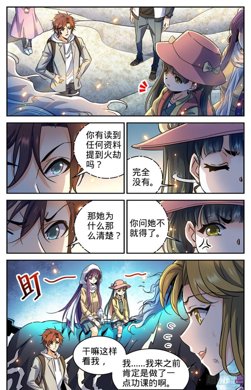 全职法师漫画,324 灼原盛宴2图