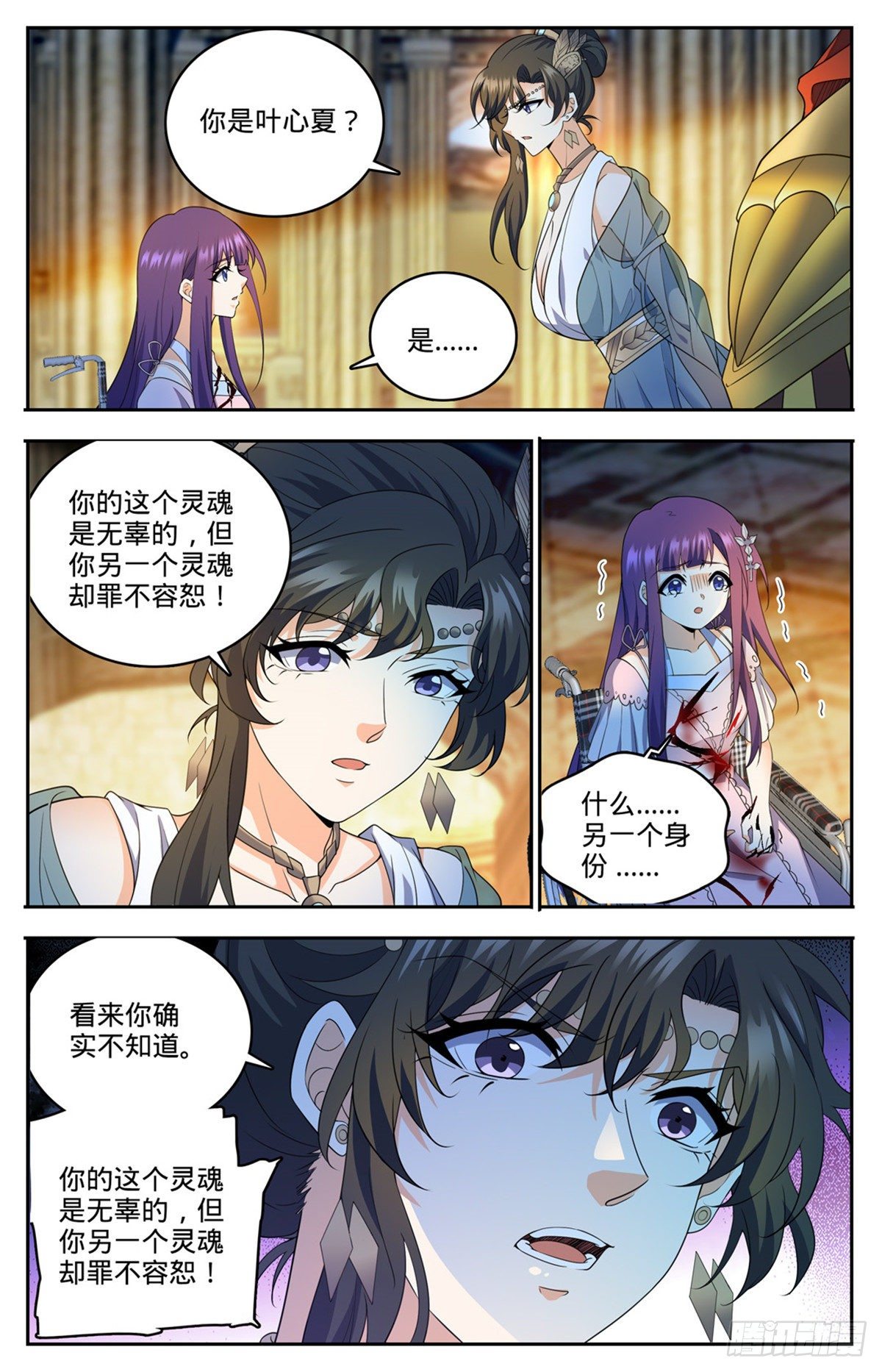 全职法师漫画,745 心夏是撒朗？2图