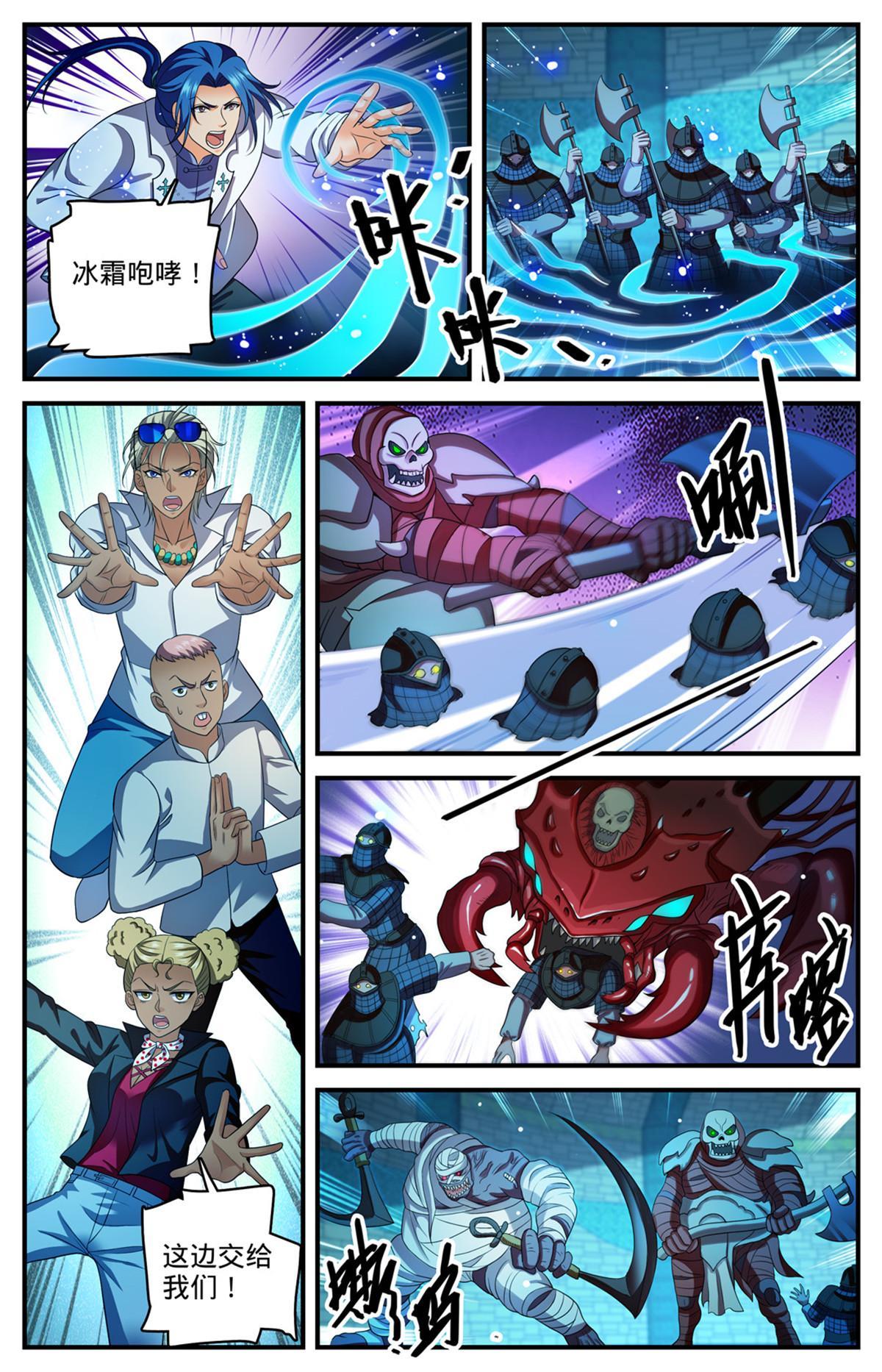 全职法师动漫第6季漫画,945 收集精魄的好地方1图